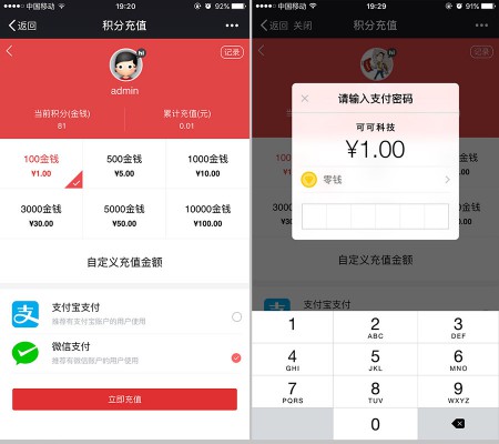 [DZ 插件] 最新【西瓜】积分充值 19.20170323 商业版dz插件分享，需要开通微信支付或签约支付等