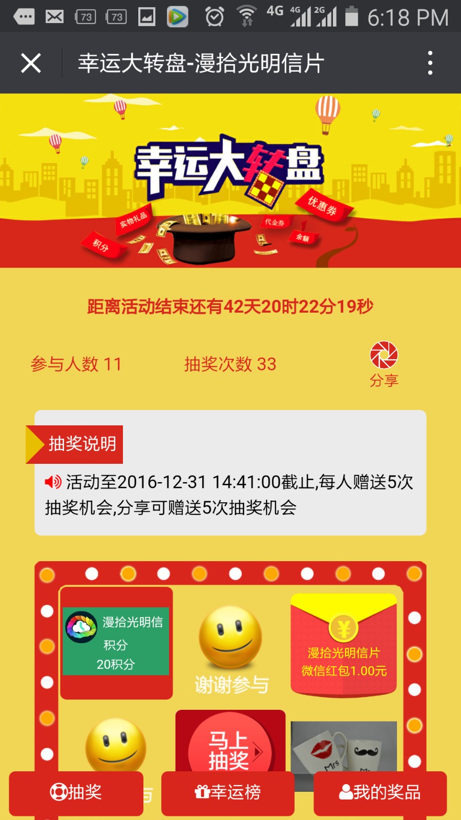 微擎微赞通用模块:幸运大转盘hx2.2.3稳定版,微信幸运大转盘活动插件,微信九宫格界面