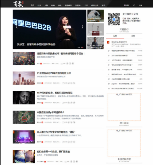 最新高仿百度百家科技资讯类门户源码,帝国CMS二次开发,含手机版+数据