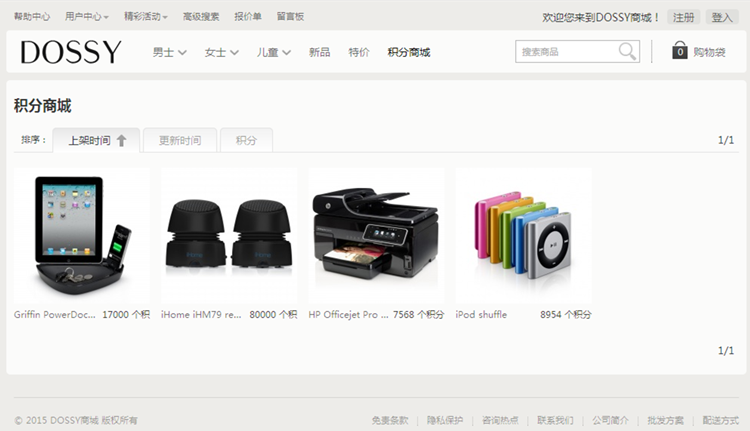 1 27 - 最新Ecshop仿Dossy响应式商城网站整站源码分享，H5+CSS3自适应手机端商城系统模板