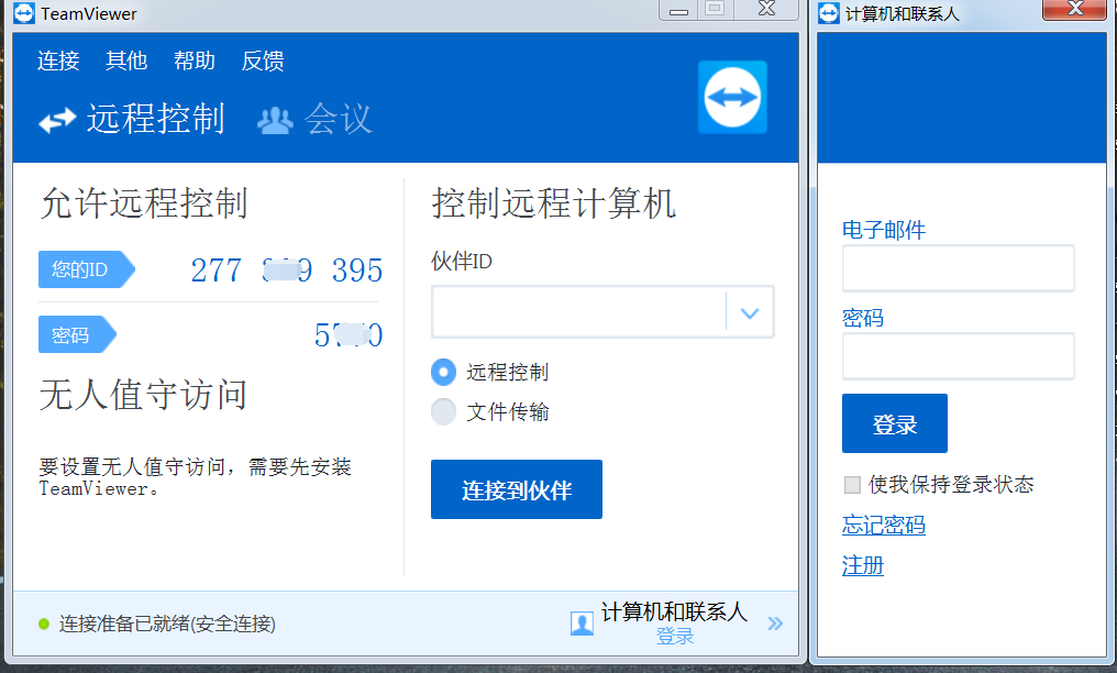 TeamViewer绿色版