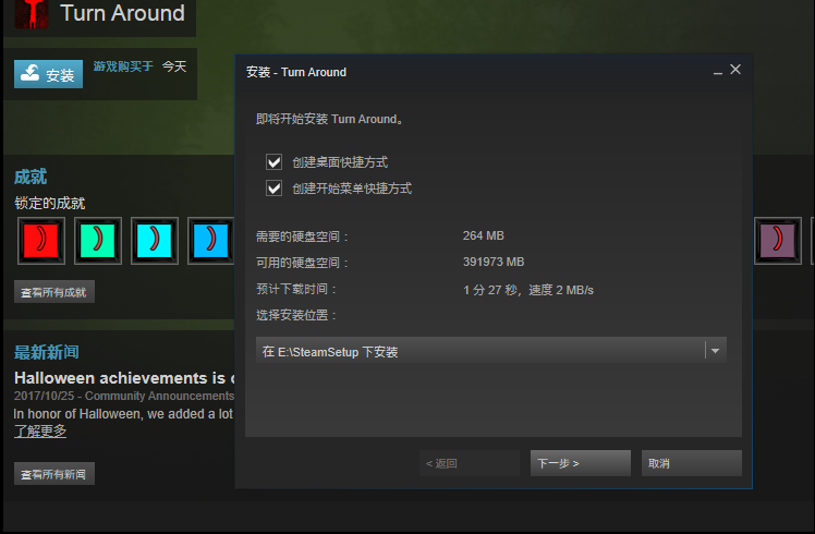 2 1 - 秒领steam恐怖游戏turn around