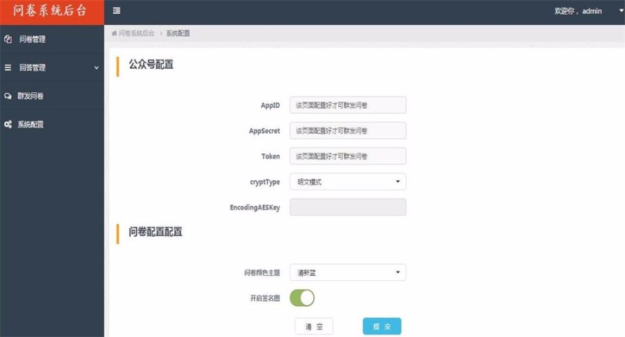 2 13 - 最新微信考试调查答题系统完整源码|Thinkphp3.2内核开发微信问卷考试系统源码