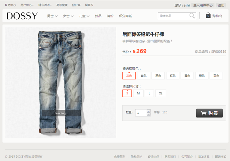 2 13 - 最新Ecshop仿Dossy响应式商城网站整站源码分享，H5+CSS3自适应手机端商城系统模板