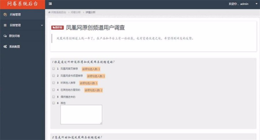 3 1 - 最新微信考试调查答题系统完整源码|Thinkphp3.2内核开发微信问卷考试系统源码