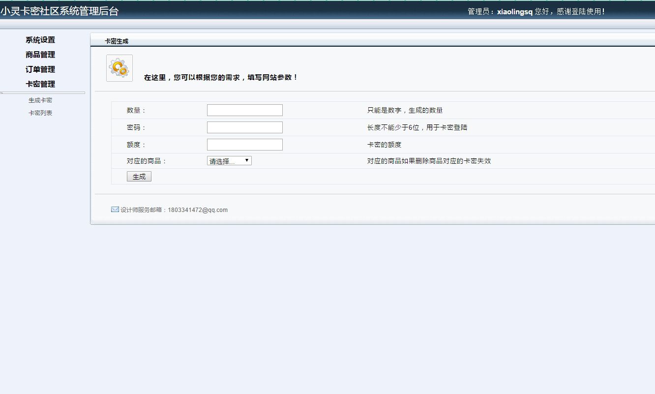 3 - 小灵社区源码（v1.0公测版）
