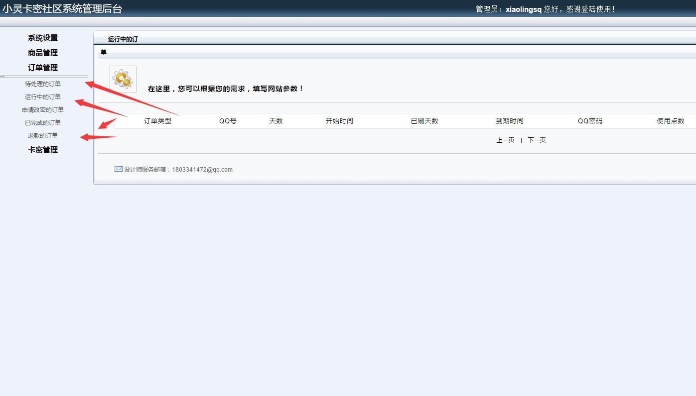 4 - 小灵社区源码（v1.0公测版）