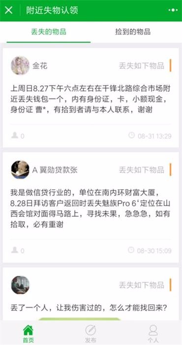 最新微信附近失物认领招领小程序独立后台版源码,Thinkphp+bootstarp+ace后台管理系统