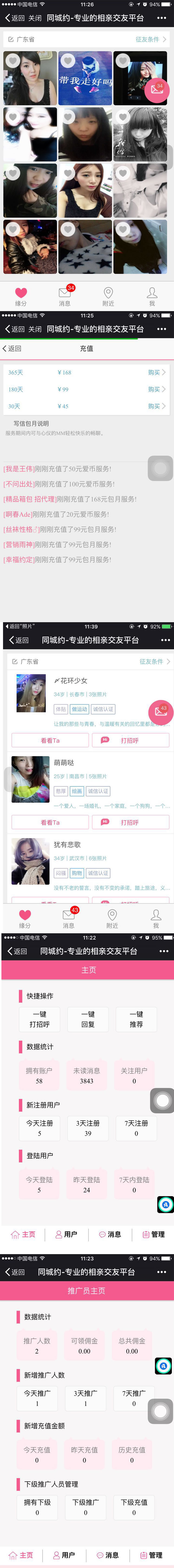最新微信暴利赚钱项目,微信充值附近聊天交友源码,内置机器人自动交流,CPA自动赚钱