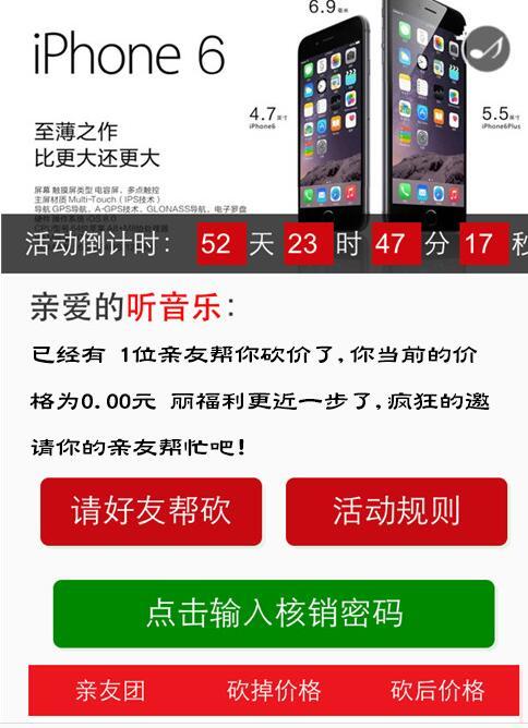 12月最新版微信砍价系统独立版本php+mysql砍价系统
