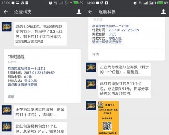 裂变红包V9.96高级解密开源版高仿微信样式+打赏功能