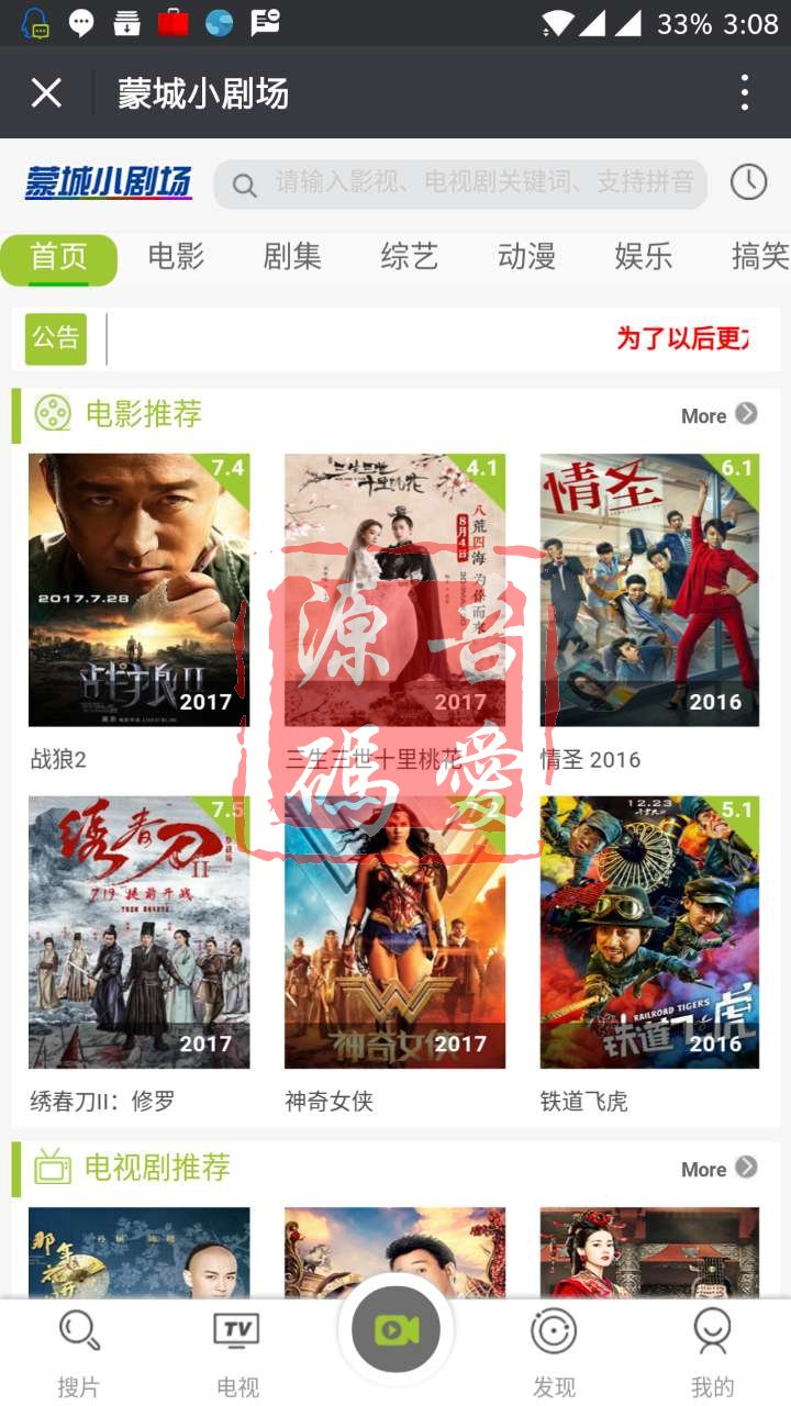 微擎微赞通用模块:全网VIP视频电影免费看片神器v3.32 微擎原版功能模块