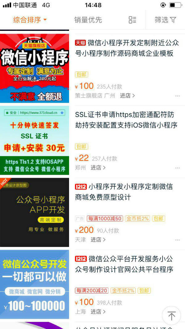 141 - 网赚项目,红利来了！利用小程序操作一个暴利偏门项目周公解梦