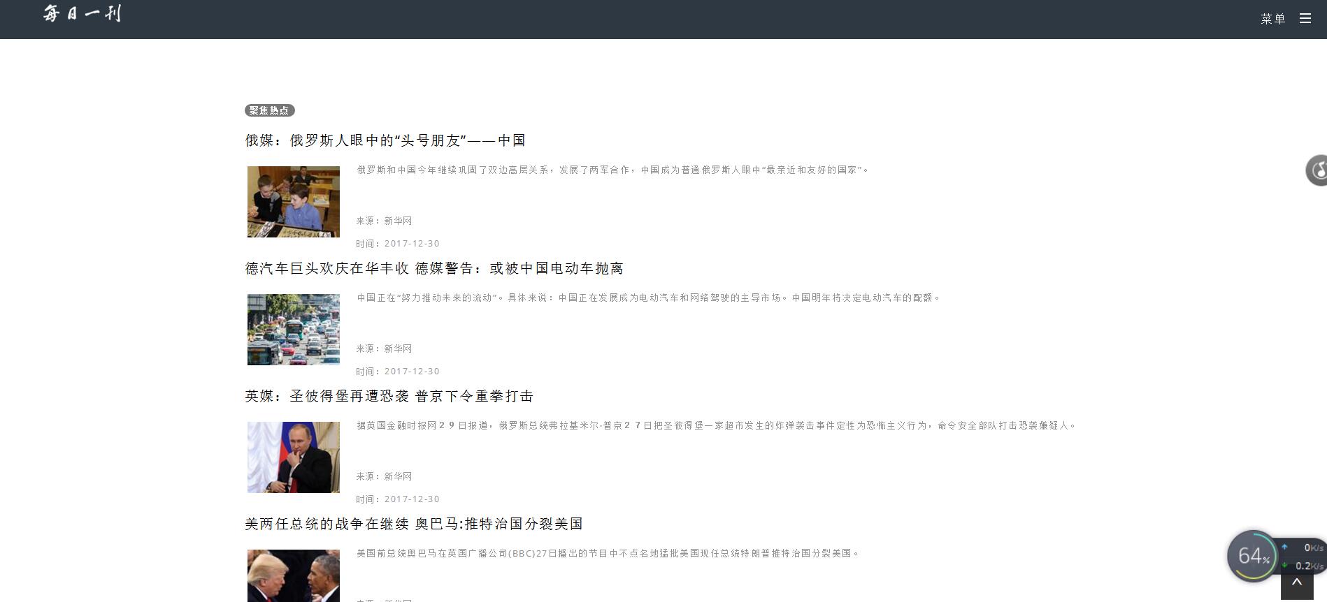 2 8 - 每日一刊网站源码，每日一刊源码无需数据库上传即可用,PC移动端自适应！