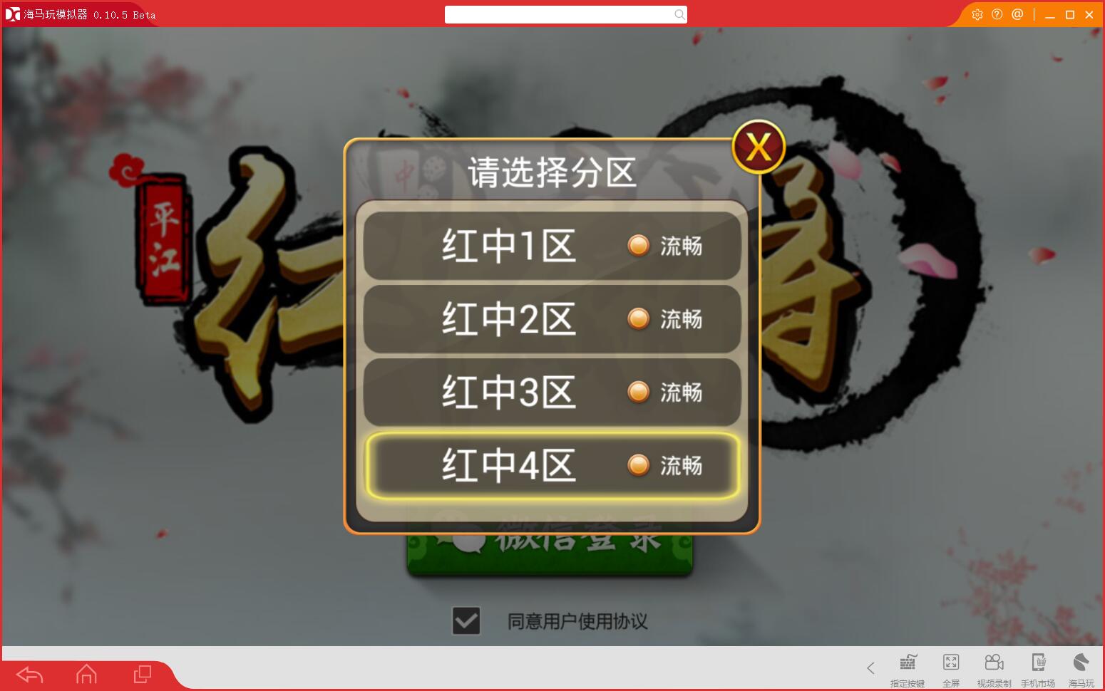 211 - 全网首发：红中房卡麻将源码支持安卓+IOS，源码包含服务端+客户端+后台整套源码