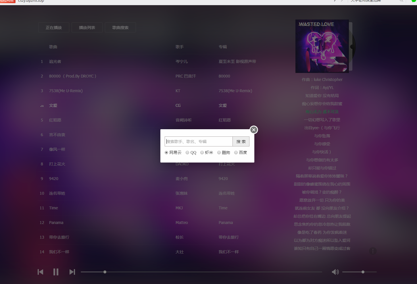22 - Html+PHP音乐播放器源码