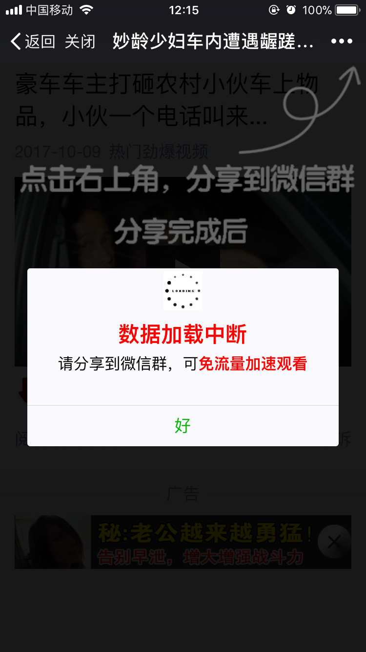 微信流量裂变源码吸粉变现神器，吸粉利器，微信强制分享源码