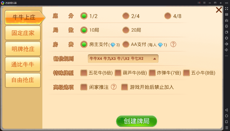 完整房卡牛元帅/牛霸王组件+送高清牛元帅搭建教程/牛牛/H5牛牛