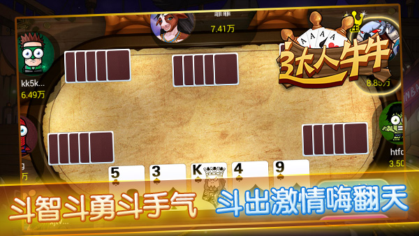 3 1 - 网狐达人牛牛手机棋牌游戏源码