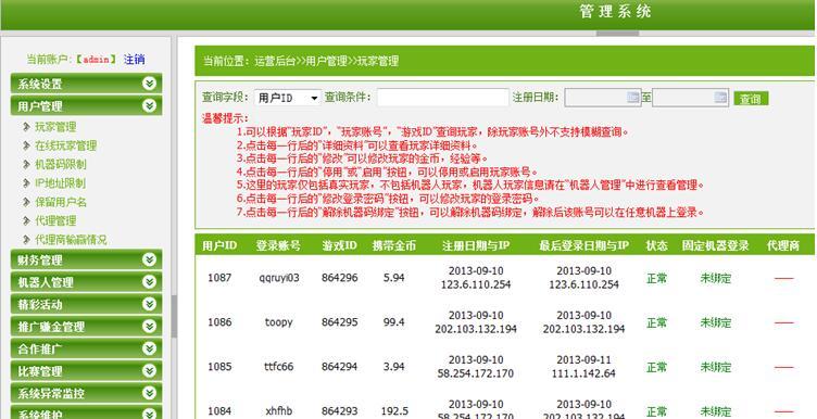 31 - 莱恩棋牌源码+独家整理完整全套+教学视频 完美版可运营