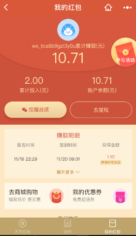 31 - 网赚项目,小程序暴利变现，利用跑步打卡的模式，躺着月赚上万