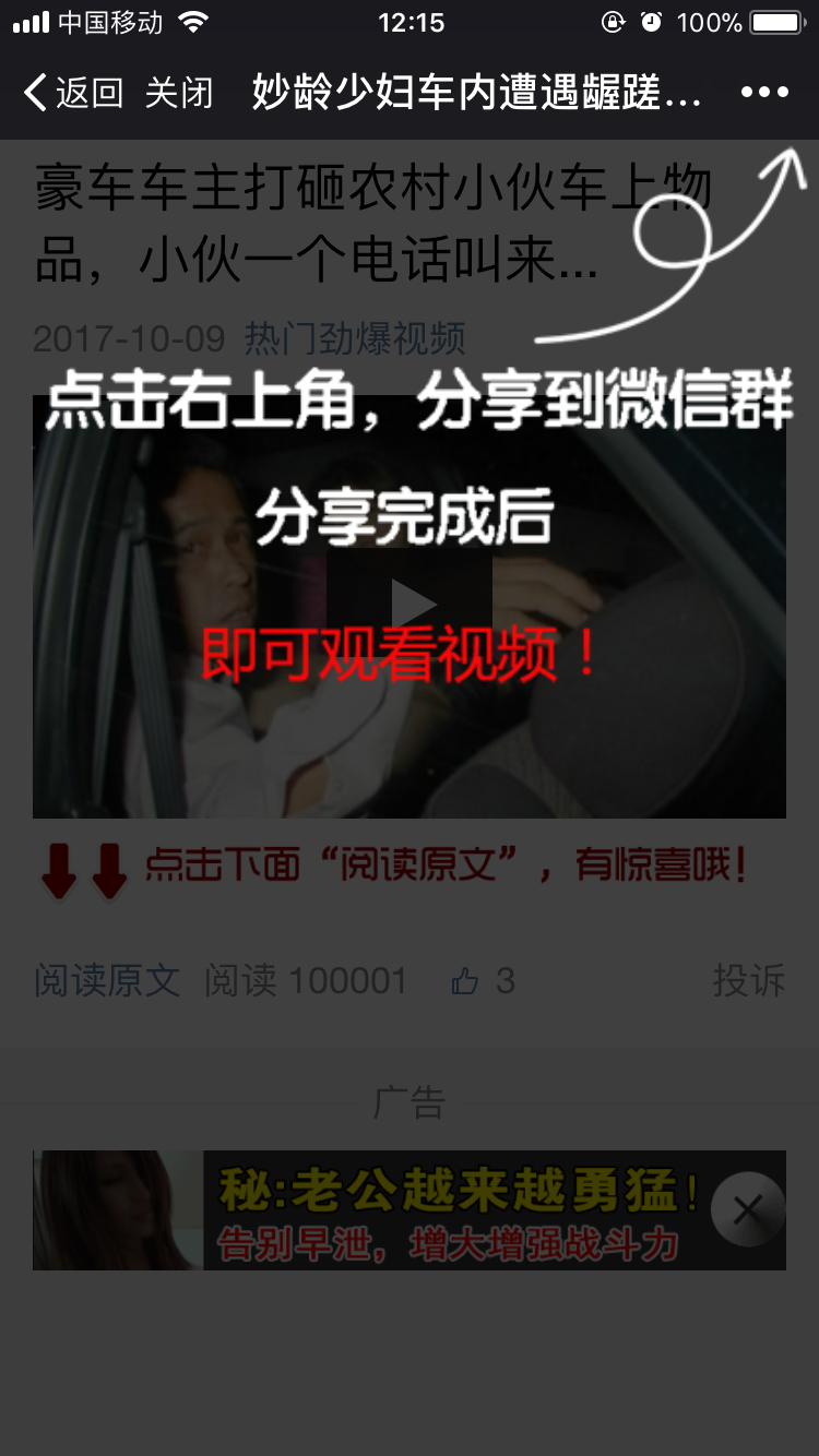 34 - 微信流量裂变源码吸粉变现神器，吸粉利器，微信强制分享源码