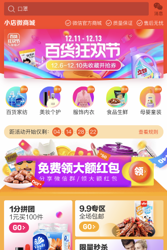 4 - 网赚项目,小程序暴利变现，利用跑步打卡的模式，躺着月赚上万