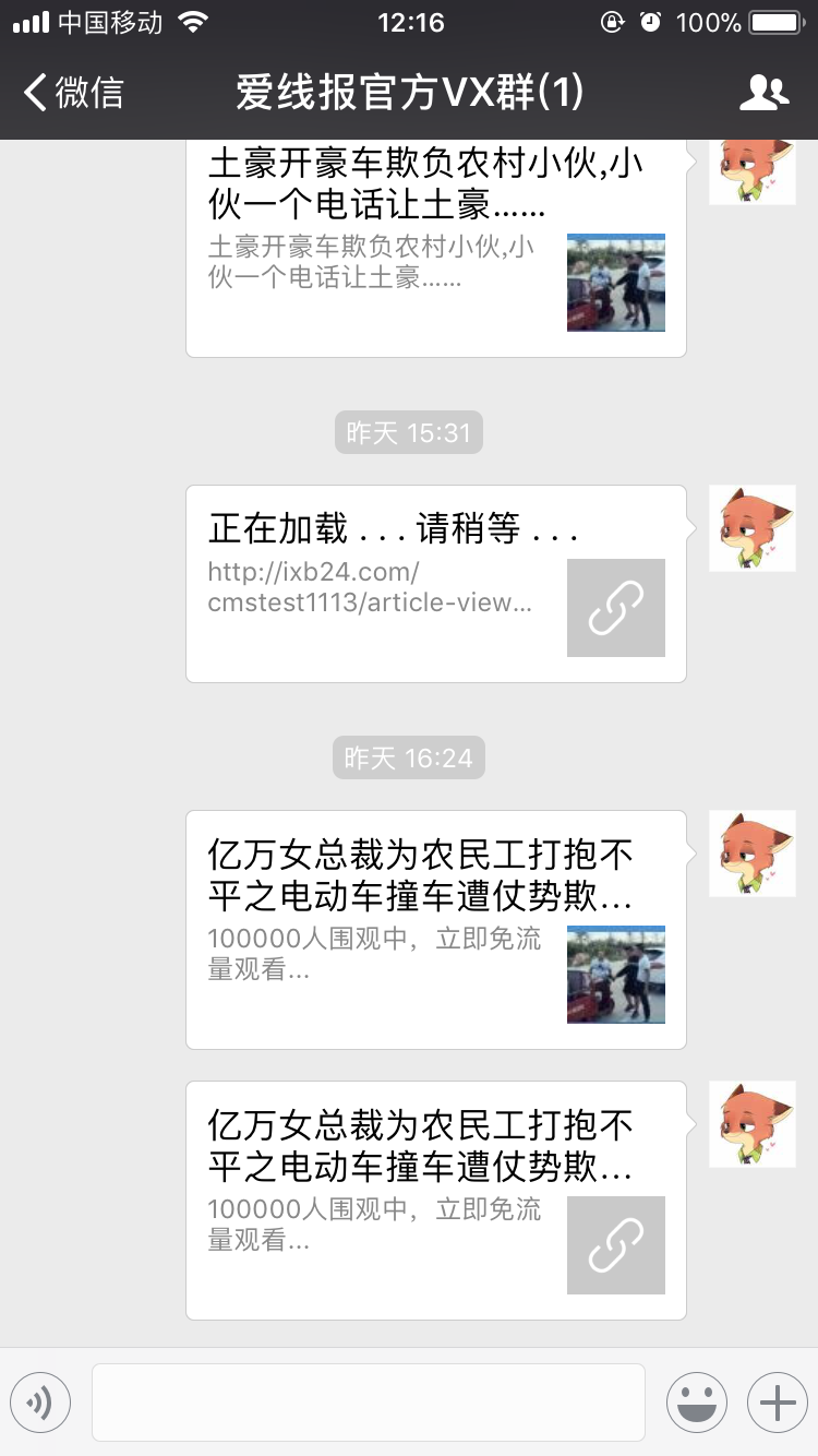 42 - 微信流量裂变源码吸粉变现神器，吸粉利器，微信强制分享源码