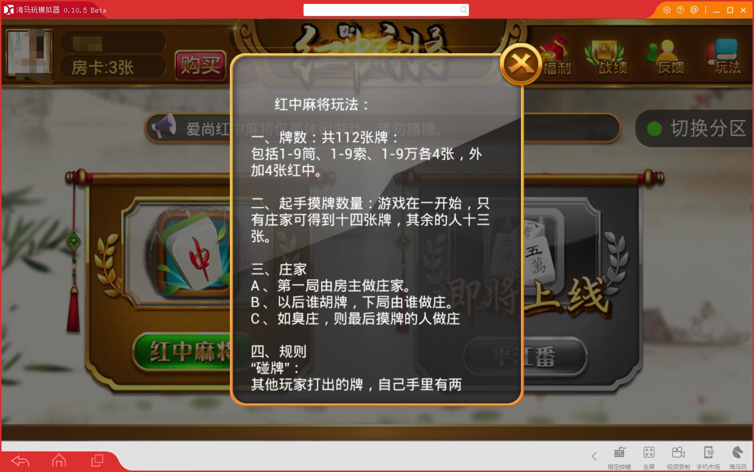 45 - 全网首发：红中房卡麻将源码支持安卓+IOS，源码包含服务端+客户端+后台整套源码