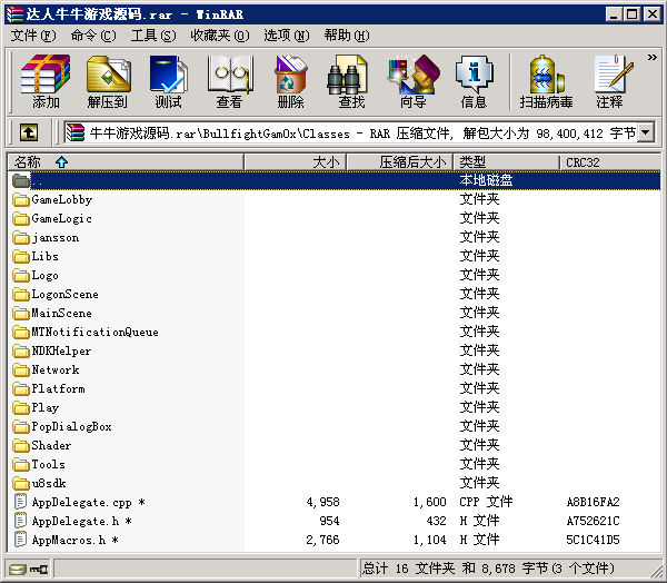 5 - 网狐达人牛牛手机棋牌游戏源码