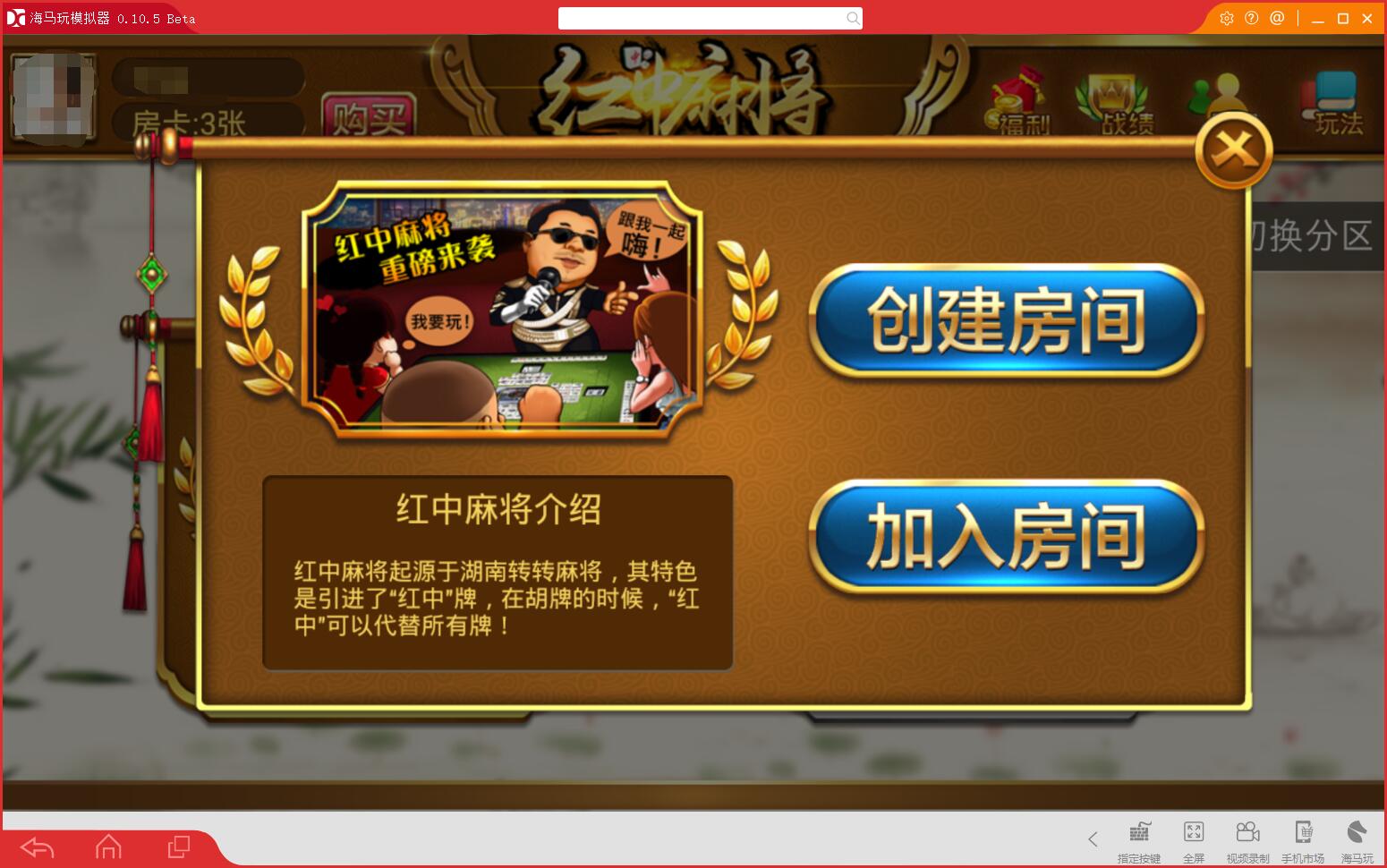 6 - 全网首发：红中房卡麻将源码支持安卓+IOS，源码包含服务端+客户端+后台整套源码