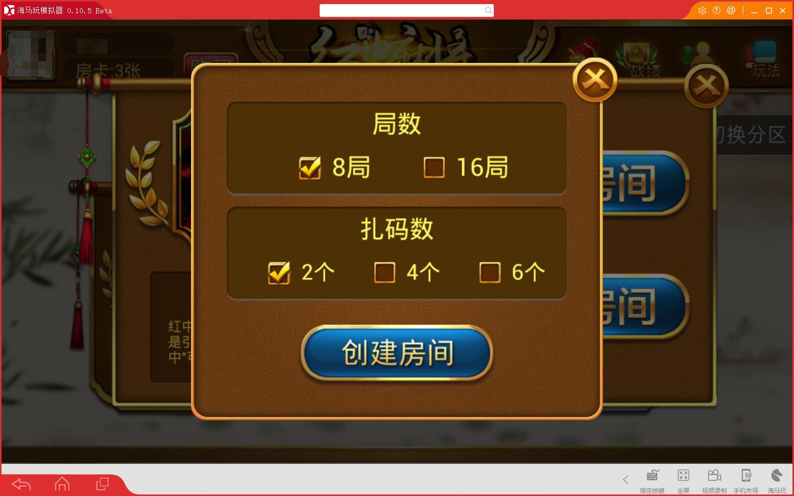 7 - 全网首发：红中房卡麻将源码支持安卓+IOS，源码包含服务端+客户端+后台整套源码
