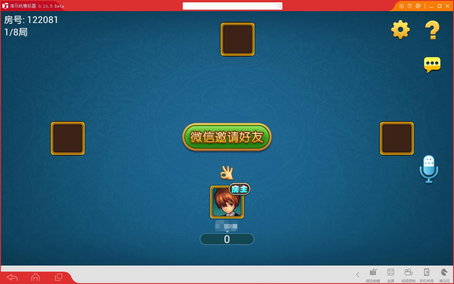 8 - 全网首发：红中房卡麻将源码支持安卓+IOS，源码包含服务端+客户端+后台整套源码