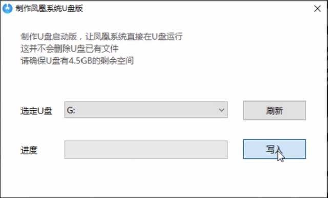 1 1 - 给你的U盘装上一个Linux桌面版,Android系统｜即插即用