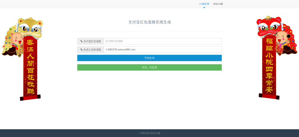支付宝红包在线转连源码（修复qq不能跳转问题）
