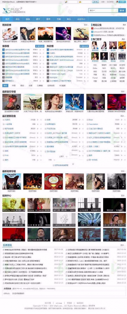 最新X5music音乐系统程序V3.0授权版源码下载,新增影视频道+一键采集+支付宝/微信支付功能等