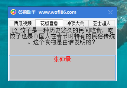 百万英雄答题助手帮你赚钱