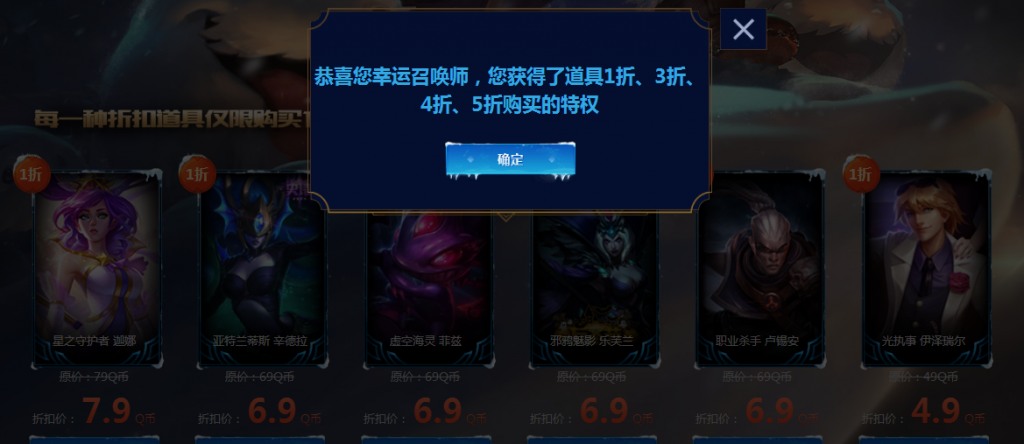 1 1539 1024x444 - LOL幸运召唤师开放了 亲测1折