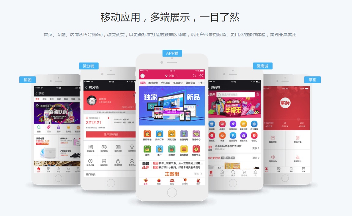 最新大商创 V2.4.0 商业版源码|新增运费模板自定义满多少…