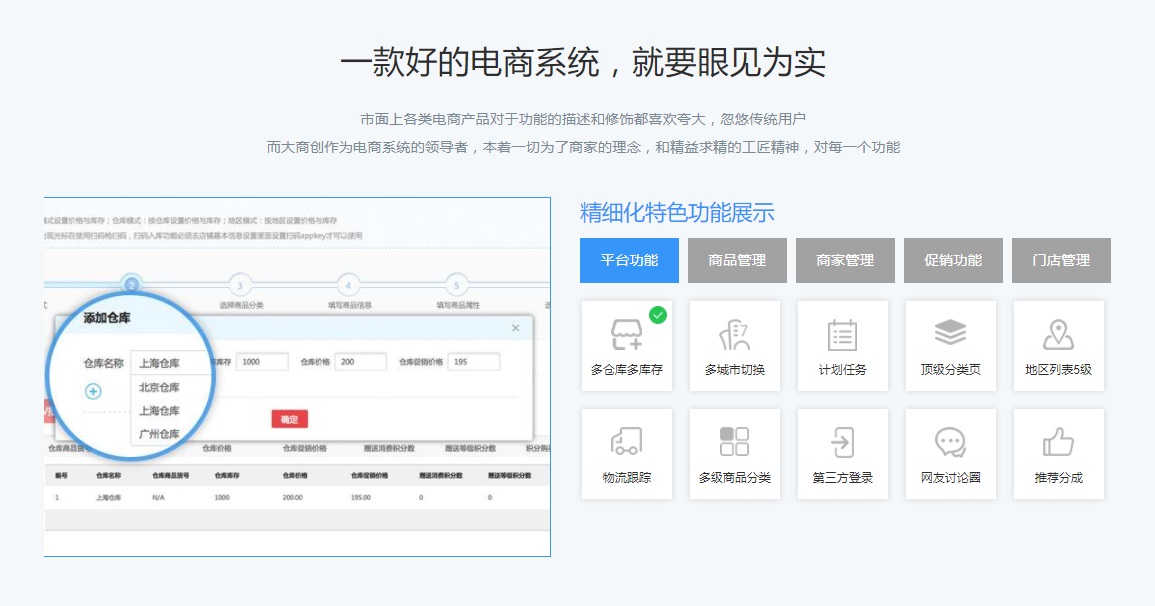 最新大商创 V2.4.0 商业版源码|新增运费模板自定义满多少... 1 17 - 最新大商创 V2.4.0 商业版源码|新增运费模板自定义满多少...