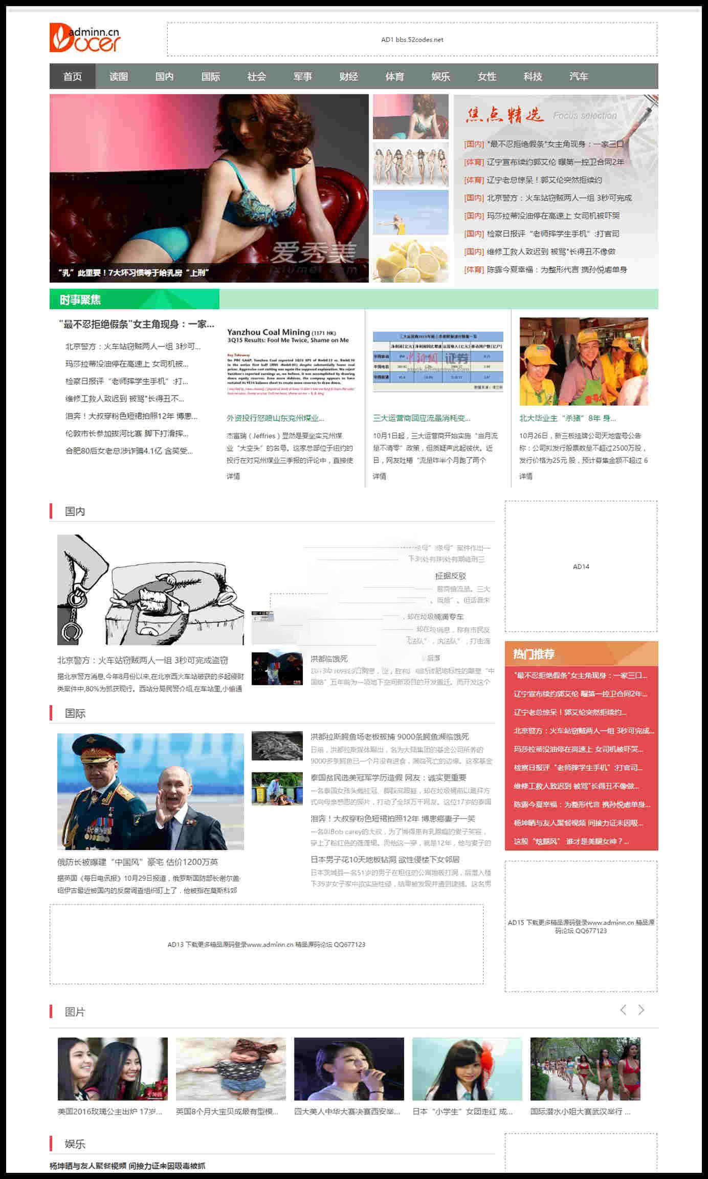 最新92kaifa仿《稻壳新闻》网站模板下载,帝国CMS7.2内核,附带WAP版+火车头采集