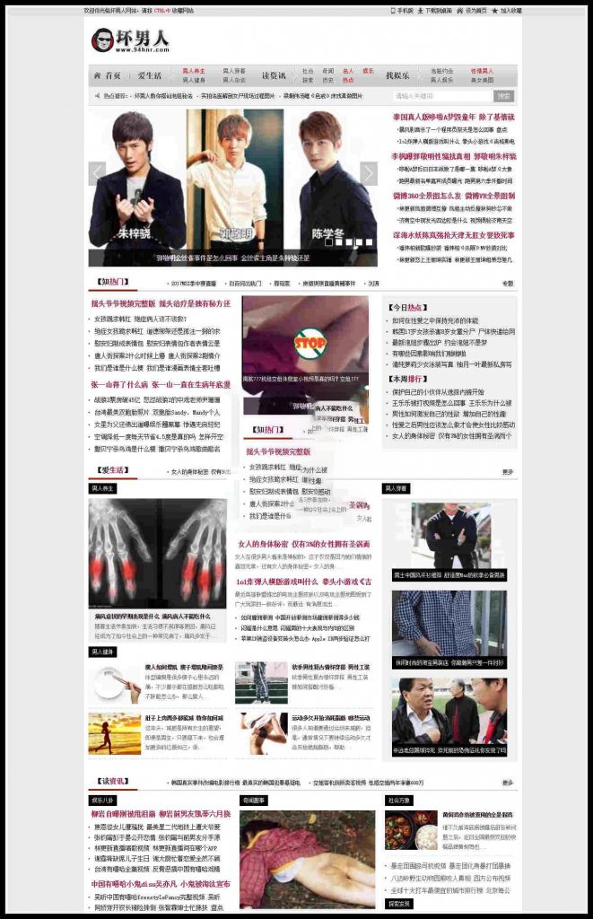 92kaifa仿《坏男人》源码整站网站源码,娱乐资讯模版+帝国cms内核电脑版+WAP手机版