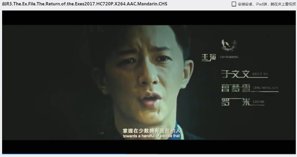 前任3两个清晰度的版本 离线资源