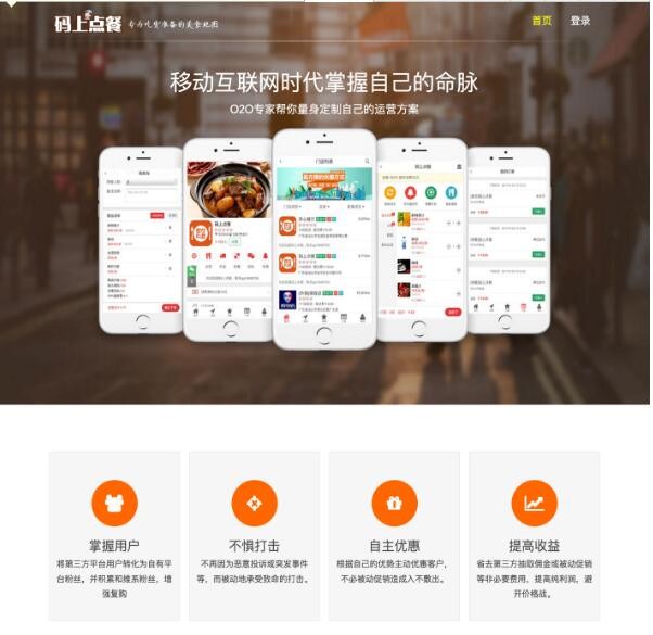 微擎微赞通用功能:码上点餐外卖餐饮系统 6.8.5 微信二维码点餐管理系统 智慧餐饮外卖系统