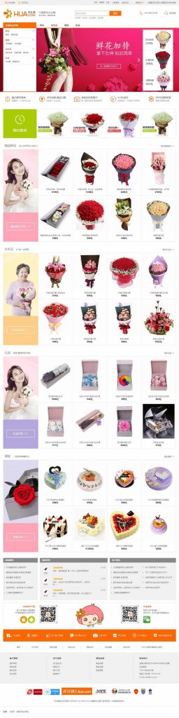 最新Ecshop仿花礼网鲜花礼品微信分销商城系统源码,包含PC+WAP手机端+微信通,鲜花网站模板