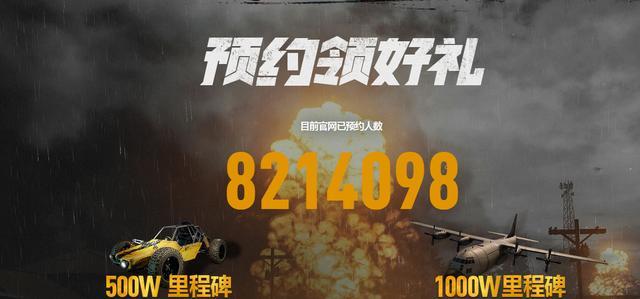 绝地求生没过审 国服遥遥无期