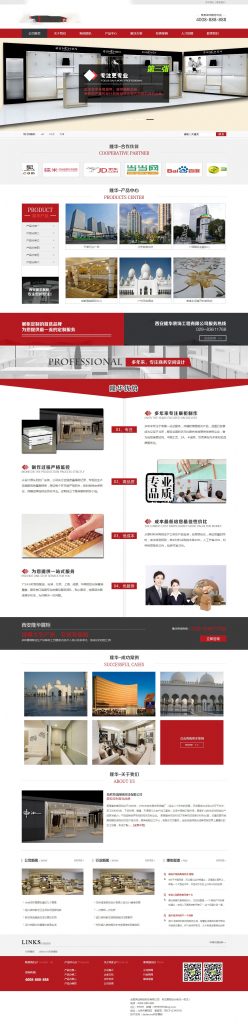 织梦,dede,红色企业官网模板，地产官网模板免费下载