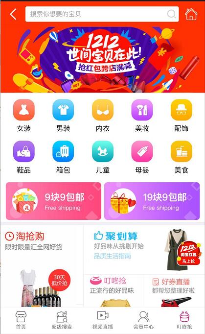 新微信淘宝客系统4.75版本+代理系统源码
