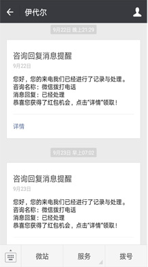 自定义菜单拨号 高级版 2.12微信源码下载 复制生成的连接到自定义菜单即可使用 统一微信点击拨号数据