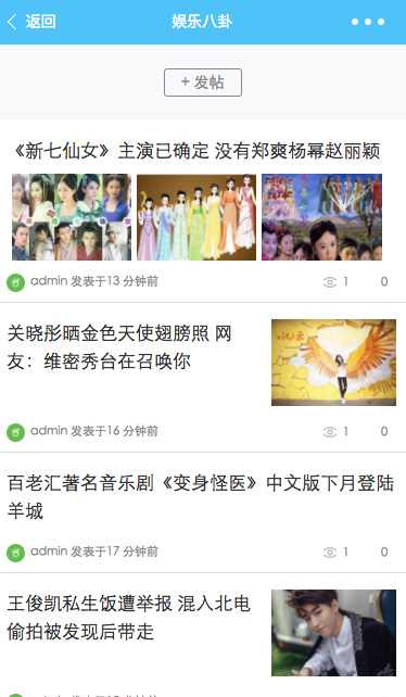 价值1999元的MinBBSV1.0.3，Discuz微信应用小程序插件源码下载，支持DiscuzPC版，亲测可用！